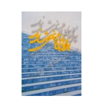 پله ها تمام نمی شدند