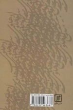 دیوان بیدل غزلیات