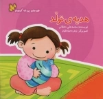 هدیه ی تولد