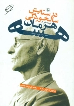 در ستایش سالخوردگی