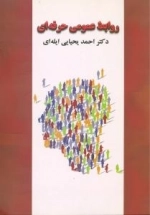بازگشت فرضیه خدا