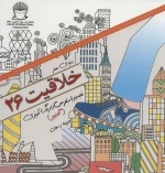 دنیای هنر خلاقیت26 - غلبه بر استرس با رنگ آمیزی - گالیور