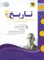 تاریخ 2 - اسفندیار