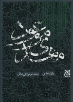 مهدی موعود