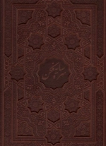 سرو سایه فکن