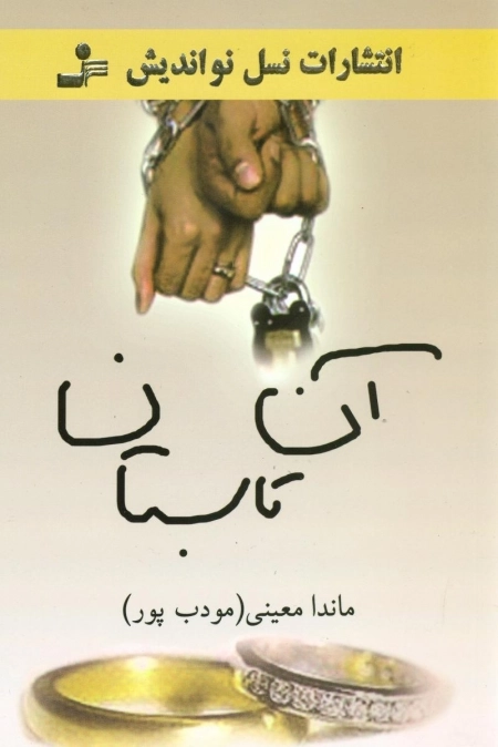 آن تابستان