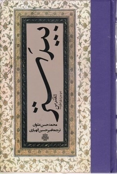 بیدستر