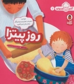 روز پیتزا - آشپز کوچولو 2