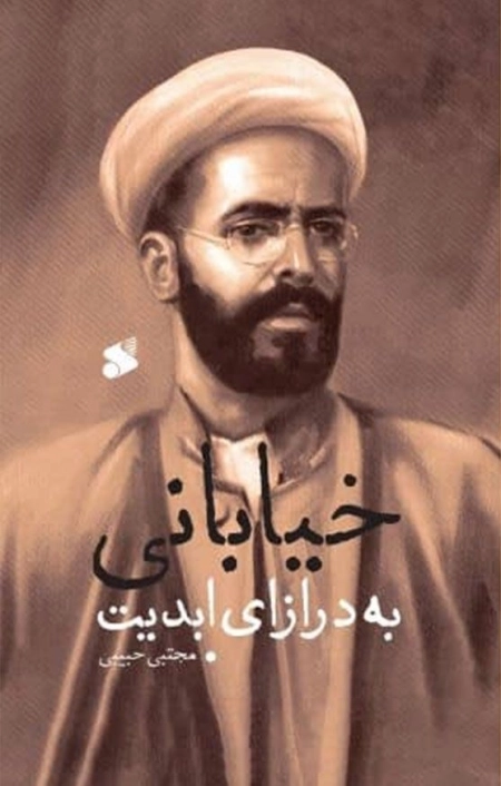 خیابانی به درازای ابدیت