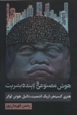لیبرالیسم و ناراضیانش