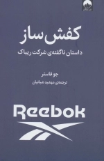 کفش ساز