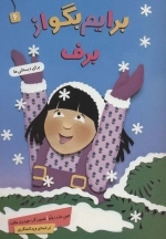 برایم بگو از 6
