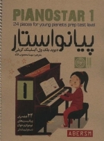 پیانو استار 1