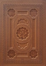 ساغر و ساقی