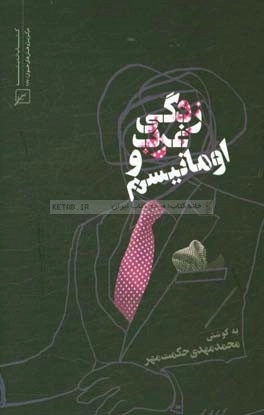 اومانیسم و غرب زدگی