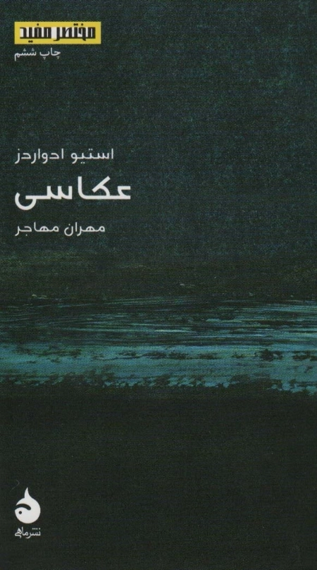 عکاسی - مختصر مفید 9