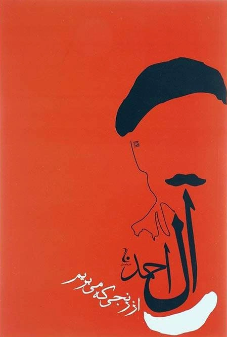 از رنجی که می‌بریم