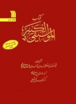 موسیقی کبیر