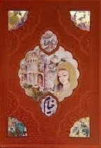 دیوان خیام