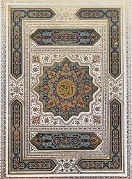 قرآن عروس