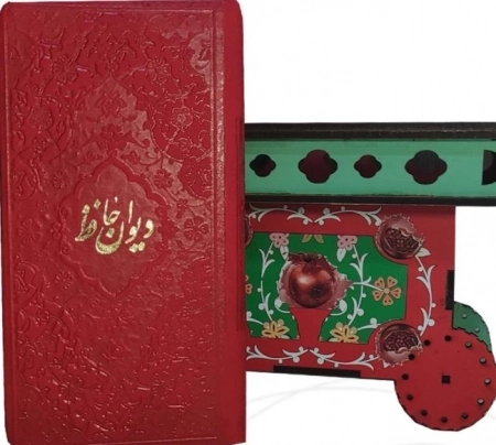 دیوان حافظ - طرح چرخ تافی
