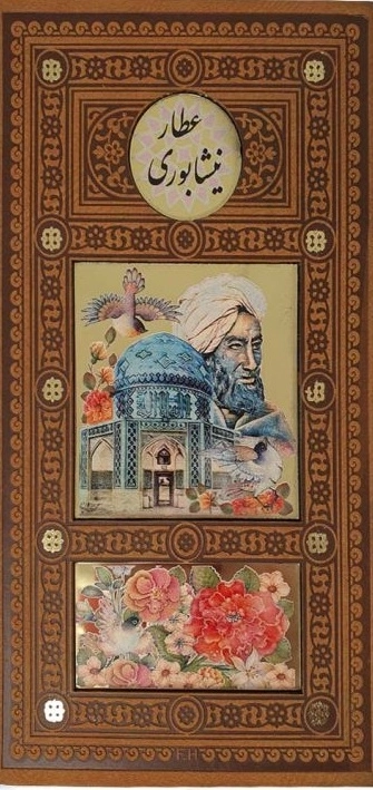 دیوان عطار رقعی پالتویی چرم قاب‌دار پلاک‌دار