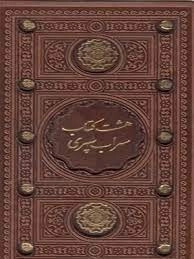 هشت کتاب سهراب