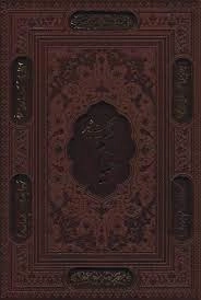 رباعیات حکیم عمر خیام
