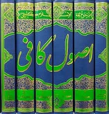 اصول کافی - 6 جلدی