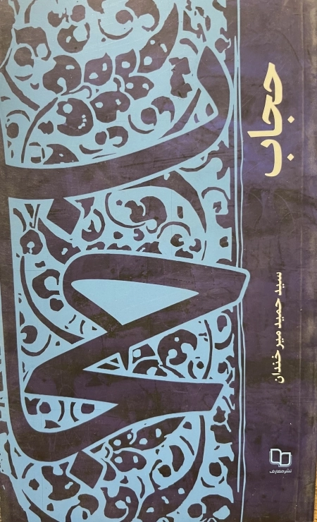 حجاب