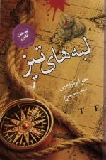 برزیل سرخ
