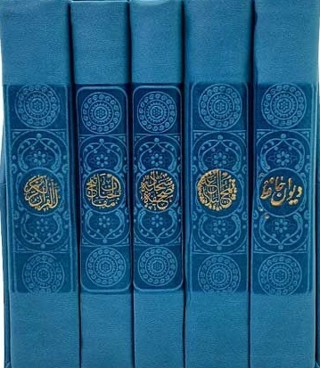 مفاتیح الملکوت - 5 جلدی پالتویی قابدار داخل رنگی -123741