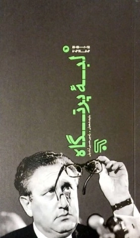 لبه پرتگاه