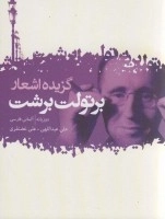 عاشقانه های آلمانی