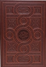 قرآن کریم جز 30 - معطر