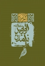 اتوبوس نیامدن