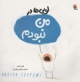 لوبی ها در بلوز جدید