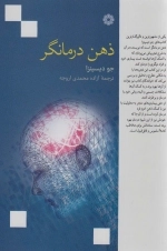 چووآ برای همه - راهنمای یافتن تعادل در زندگی