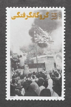 گروگانگرفتگی