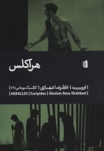 هراکلس