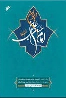 دیوان امام حسن بن علی
