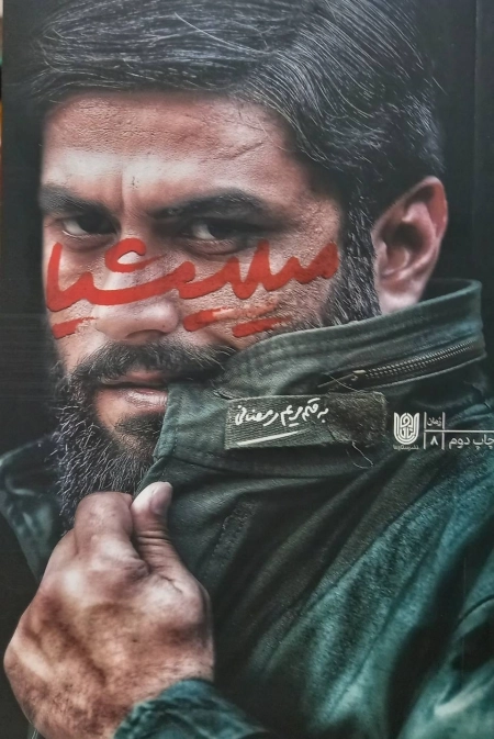 میلیشیا