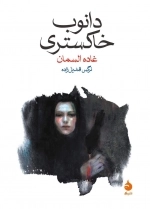 دانوب خاکستری