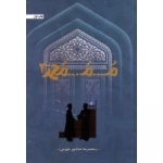 م...م...محمد 2