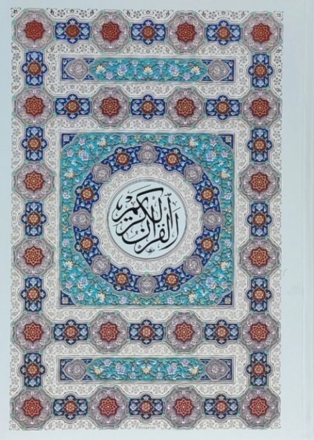 قرآن وزیری تحریر 4 رنگ طرح جدید - 120433