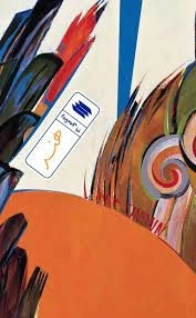 هنر - ره نامه 31