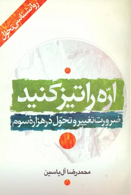 اره را تیز کنید