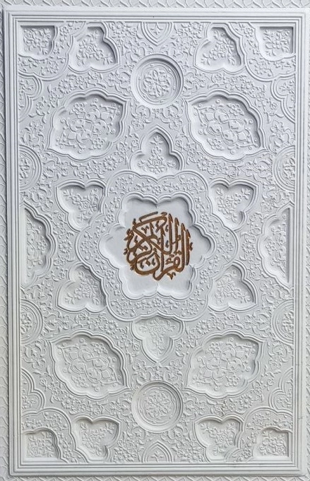 قرآن ترمو سفید جلد لیزری - 120452
