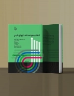 انتخاب هوشمندانه ازدواج پایدار