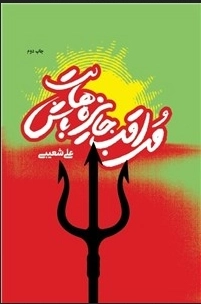 مراقب جایزه‌هایت باش